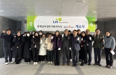 LH, 충북남부권주거복지지사 이전 개소
