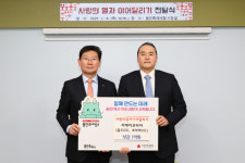 지에이코리아, 사랑의 열차 이어달리기에 1억원 쾌척