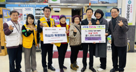구리시 수택3동행정복지센터, 이웃돕기 적십자 특별회비 전달