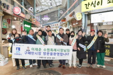 이재준 수원시장, 구매탄시장서 장 보고 지역아동센터 찾아 기부