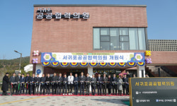 제주 공공의료 새 지평 서귀포공공협력의원 개원