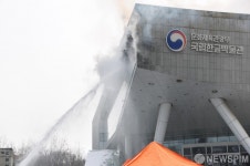 국립한글박물관 화재 진압중