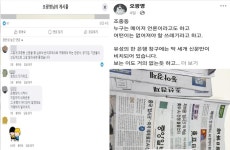 마음은 콩밭에?...대전 중구 오광영 보좌관, 공무원 본분 잊었나