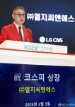 코스피 상장 소감 전하는 현신균 LG CNS 사장