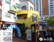 국공립 익산어린이집, 365일 서비스 하나돌봄어린이집 선정