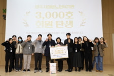 양주시희망노인복지관, 3000번째 회원 탄생