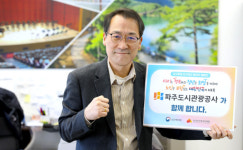 파주도시관광공사, 인구문제 인식 개선 캠페인 참여