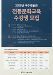 여주박물관, 전통문화 교육프로그램 수강생 모집 