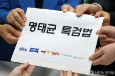 명태균 특검법 접수하는 야6당
