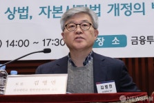 토론 참여하는 김병연 건국대학교 법학전문대학원 교수