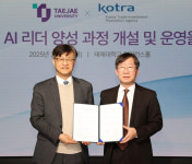 KOTRA, 태재대와 손잡고 글로벌 AI 리더 육성한다
