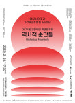 대구시립교향악단, 특별연주회 역사적 순간들 28일 개최