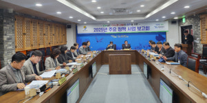 연천군, 주요 정책사업 보고회 개최