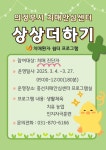 의정부시 치매안심센터, 치매환자 쉼터 운영