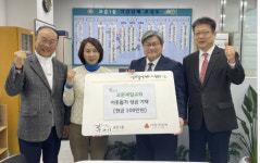 구리시 교문제일교회, 100만 원 성금 기탁