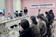 연천군, 감염병대응 의료협의체 회의 개최