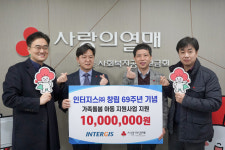 동국제강그룹 물류 계열사 인터지스, 부산 영케어러 가구에 1000만원  지원
