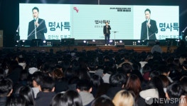 오언석 도봉구청장이 신한대학교 의정부캠퍼스에서 특강하는 이유는?