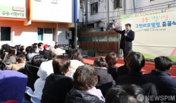 ’공릉어린이집 그린리모델링 준공식‘ 인사말 하는 오승록 노원구청장