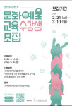 구리문화재단, 문화예술교육 강좌 개설