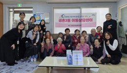 파주시 금촌3동, 찾아가는 이동상담센터 운영