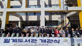 월계도서관 리모델링 개관식 기념촬영하는 오승록 노원구청장