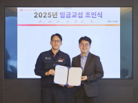 SK이노베이션, 2025년 임금협상 타결...2.3% 인상 합의