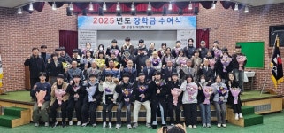 쌍용동해장학재단, 2025년 장학금 8020만원 전달