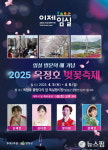 임실 옥정호 벚꽃축제 4월 5~6일 개최