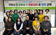 구리시, 2025년 환경해설가 역량강화 교육