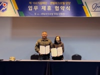 102기갑여단, 센텀마크호텔과 군장병 외출 편의 협약