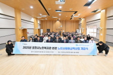 포천시노인복지관, 노년사회화교육사업 프로그램 개강식 개최