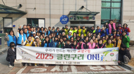 구리 교문2동 행정복지센터 클린 구리의 날 대청소