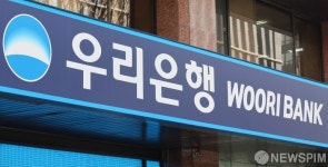 부당대출 의혹 우리은행 前 본부장 보석 석방