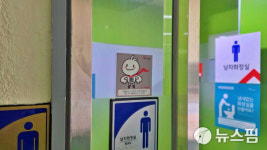 전주시설공단 365+클린룸 추진...쾌적한 공중화장실 조성