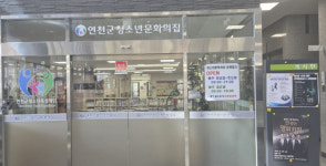 연천군청소년육성재단, 2025 위탁 프로그램 선정