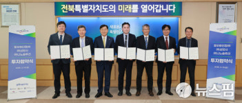 전북, 동우화인켐·삼양사·나노솔루션 투자협약…847억원 규모