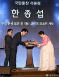 한종섭 할머니께 국민훈장 수여하는 최상목 권한대행
