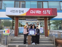 다온사회서비스센터, 정라동에 복지 지원금 100만원 기부