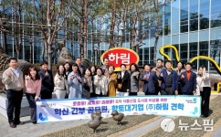 익산시-하림, 6차 식품산업 선도도시 도약 구상