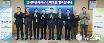 전북 9개 기관·기업, 분산에너지 특화지역 지정 협약 체결