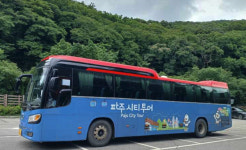 파주시 파주시티투어 출발