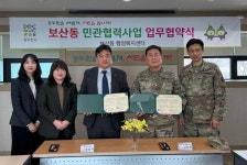 동두천시 보산동행정복지센터, 미8군지원단 제15중대와 협약