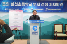 강원교육청·춘천시, 춘천 온의동 초등학교 부지 확정