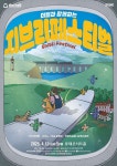 스튜디오 지브리 음악의  정수... 클래식으로 만난다