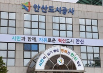 안산도시공사, 공사 운영 헬스장 이용객 튼튼머니 제공