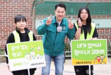 학교폭력 예방 캠페인 실시한 오언석 도봉구청장