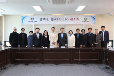 평택대-원익IPS Lab 개소…평택대 반도체학과 경쟁력 확보