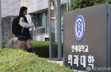 이동하는  연세대학교 의과대학 학생