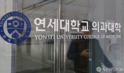 연세대학교 의과대학 학생들 복귀는?